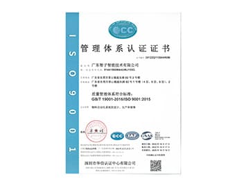 ISO9001認證